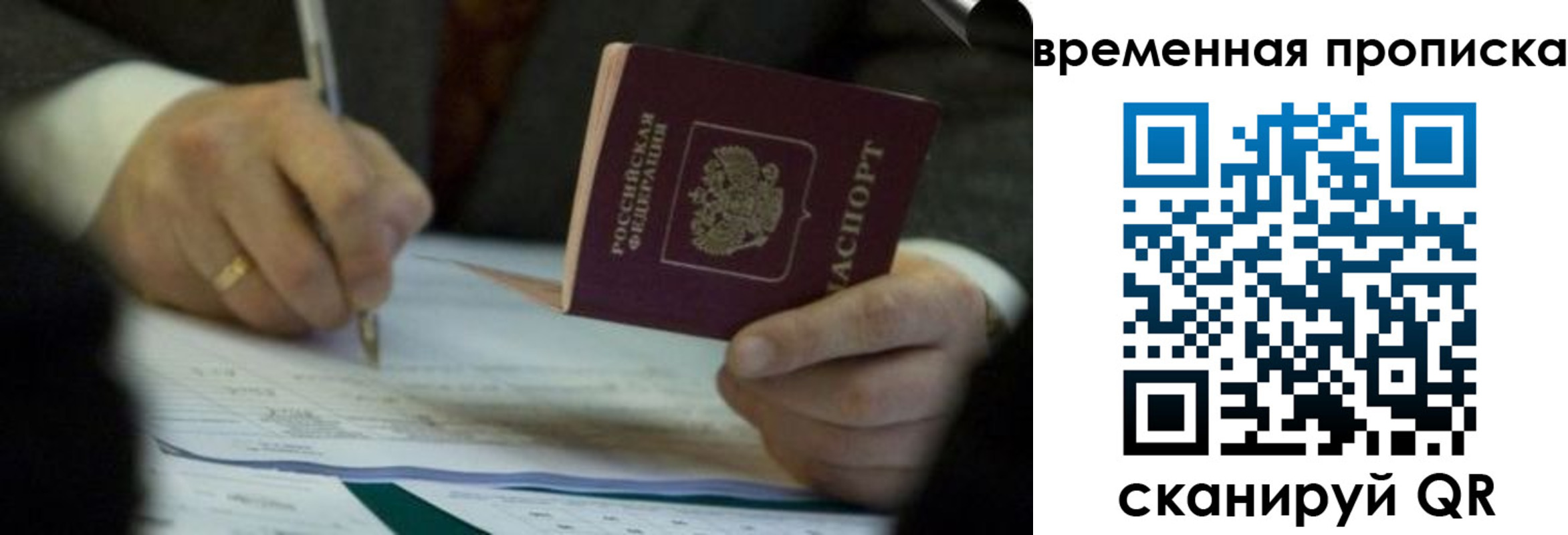 временная регистрация адрес в Очёре
