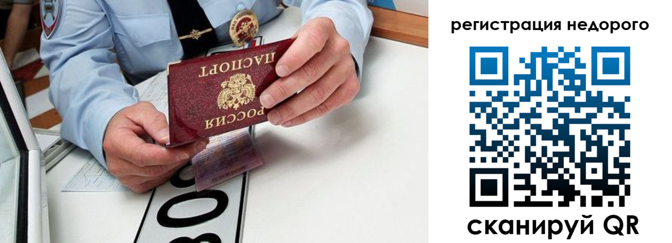 прописка для кредита в Очёре