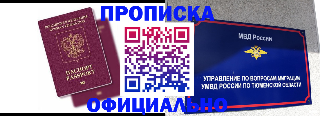 прописка от собственника в Очёре