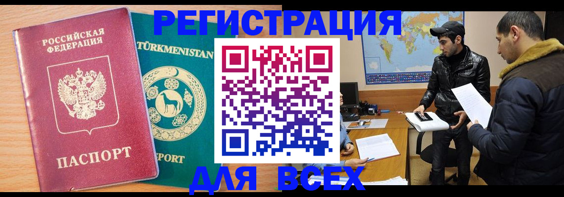 временная регистрация надежно в Очёре