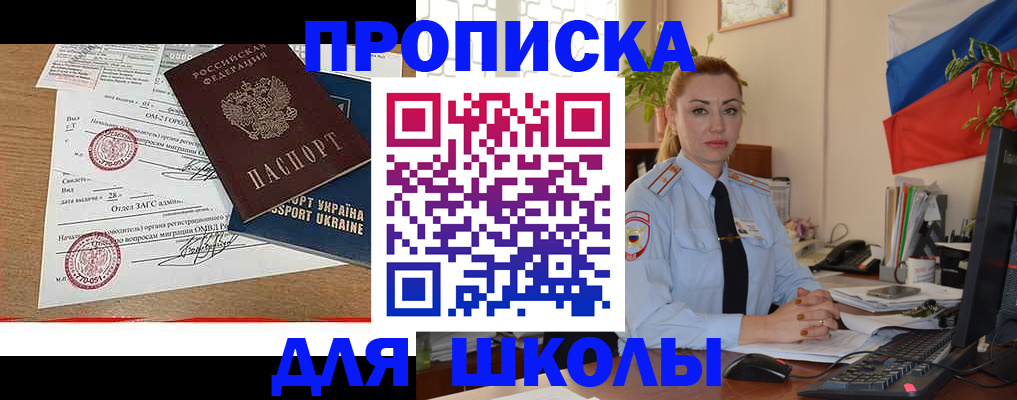 прописка регистрация в Очёре