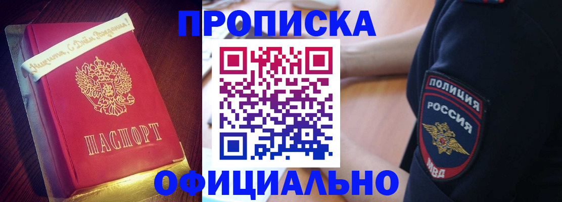 прописка для военкомата в Очёре