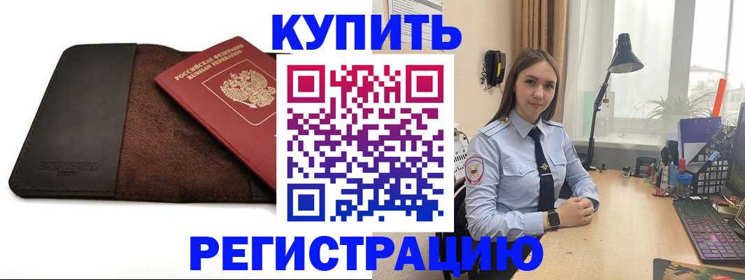 временная регистрация для всех в Очёре
