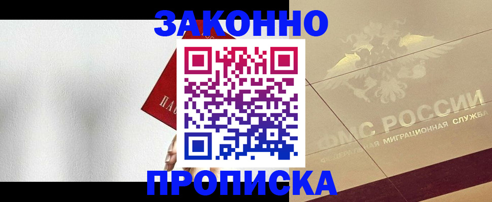 временная регистрация поиск в Очёре