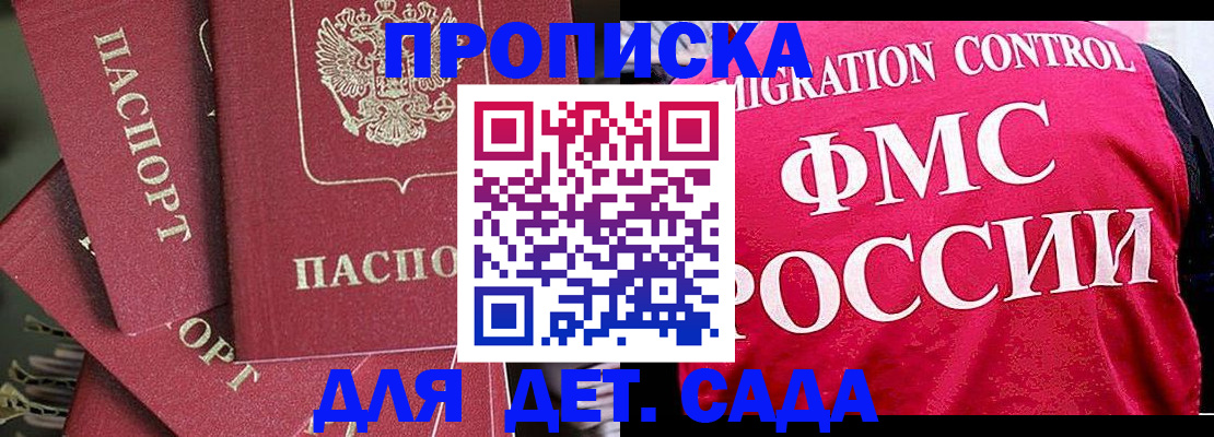 прописка поиск в Очёре