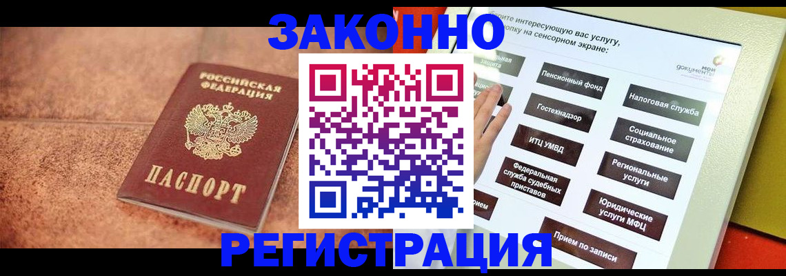 временная регистрация для школы в Очёре