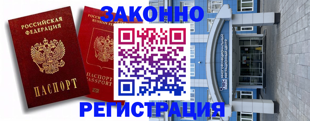прописка иностранных граждан в Очёре