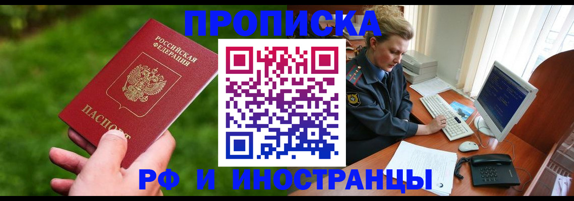 временная регистрация в квартире в Очёре